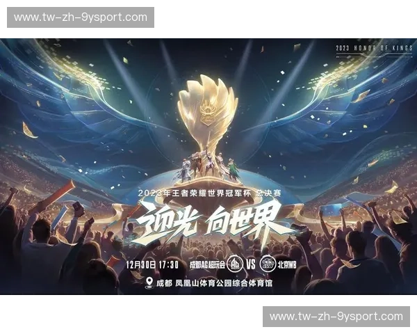 战报王者荣耀挑战者杯:荣耀之路的逐梦之旅 战报王者荣耀挑战者杯:荣耀之路的逐梦之旅